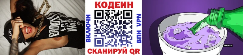 где продают наркотики  Мантурово  Codein Purple Drank 