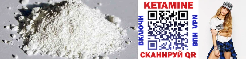 КЕТАМИН ketamine  Мантурово 