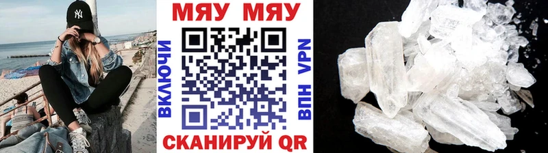 МЯУ-МЯУ mephedrone продажа наркотиков Мантурово