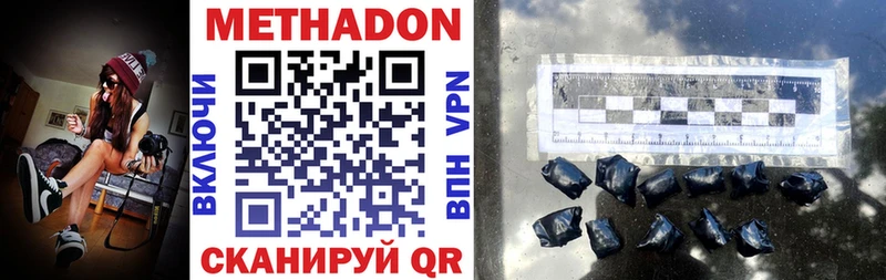 МЕТАДОН methadone  где можно купить наркотик  Мантурово 
