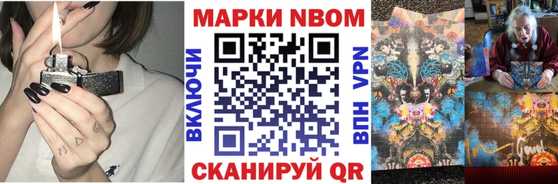 Марки N-bome 1,5мг  Мантурово 